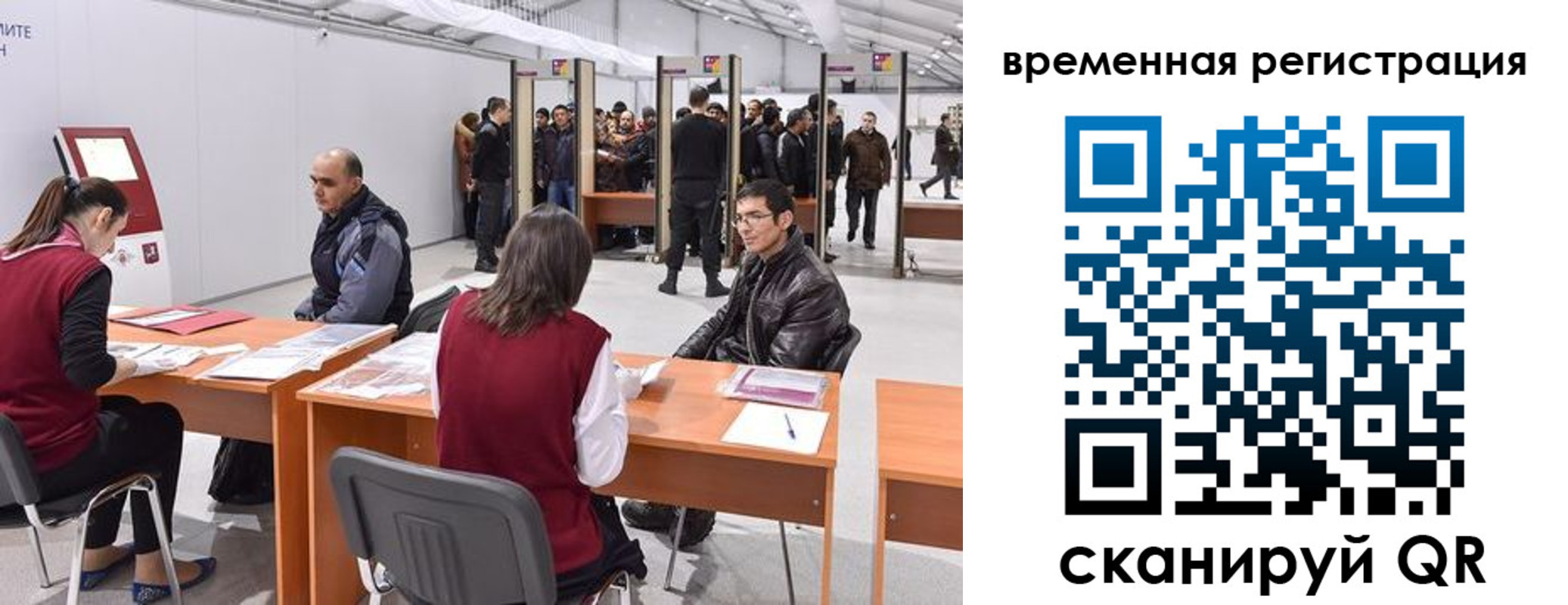 временная регистрация для всех в Ярцево