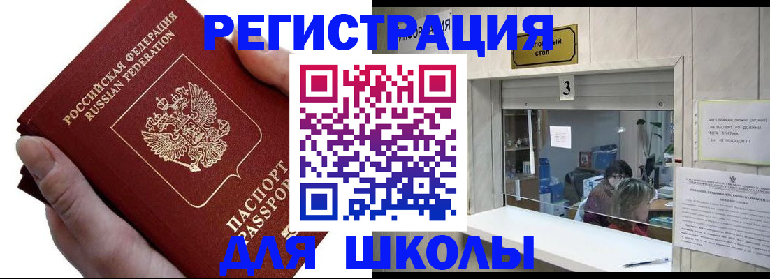 временная регистрация для всех в Ярцево