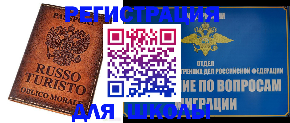 временная регистрация 2025 в Ярцево