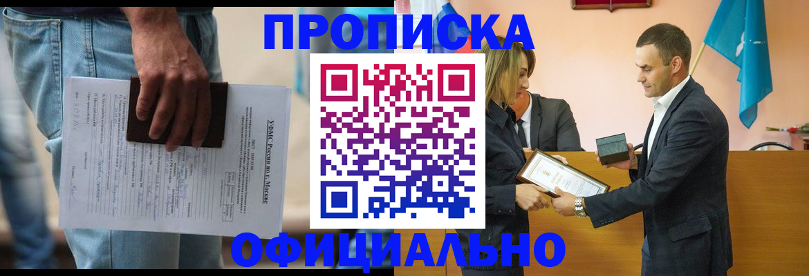 временная регистрация гарантия в Ярцево