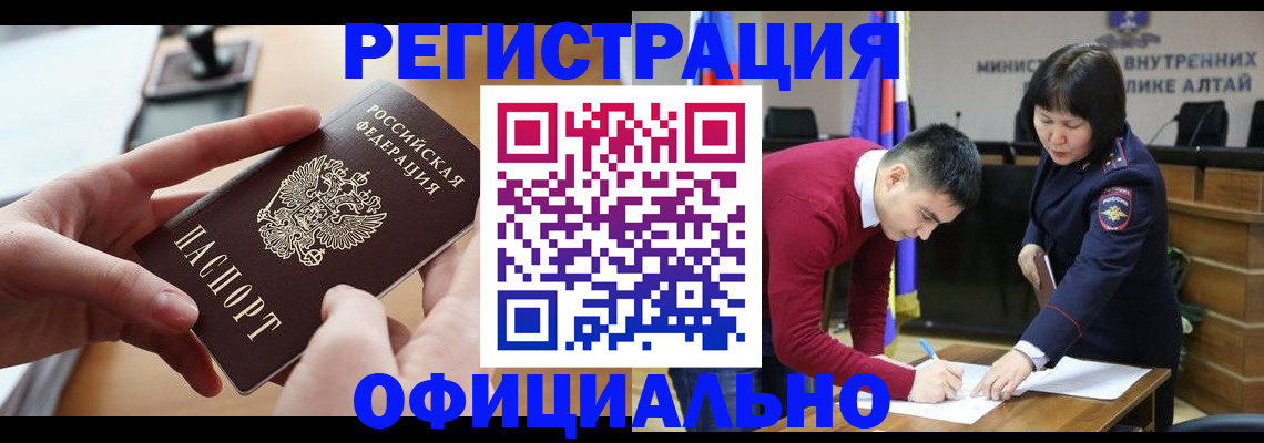 временная прописка в Ярцево
