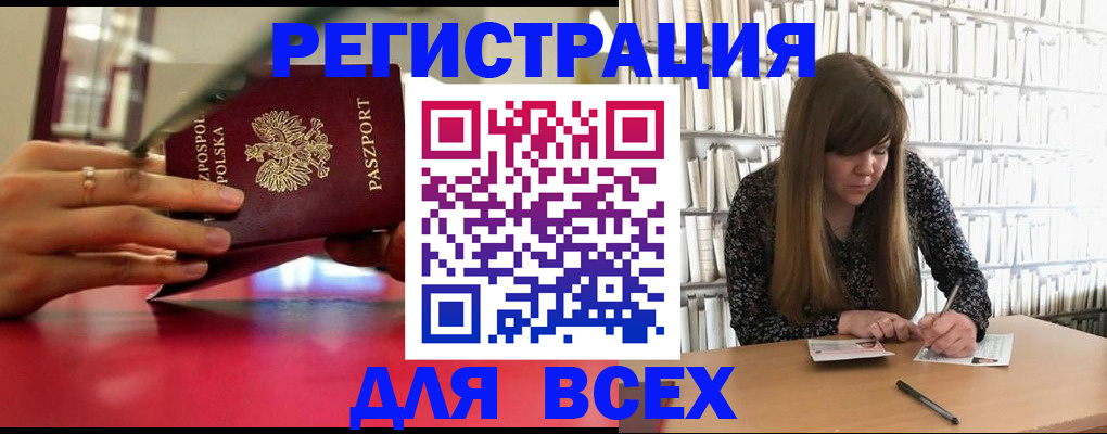 прописка штамп в Ярцево