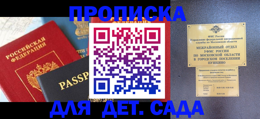 прописка для военкомата в Ярцево