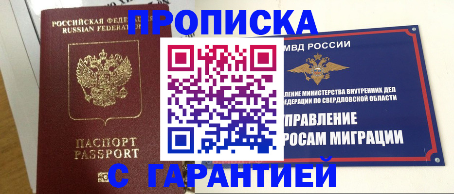 найти адрес прописки в Ярцево