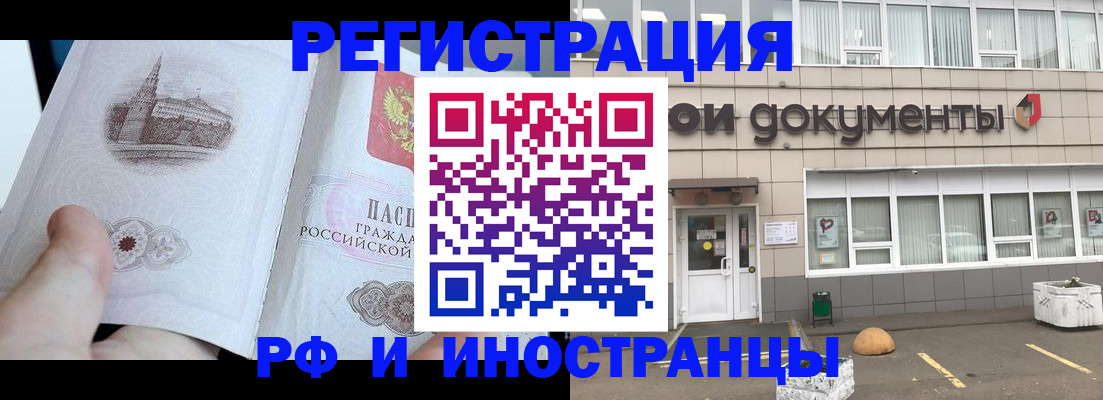 временная регистрация поиск в Ярцево