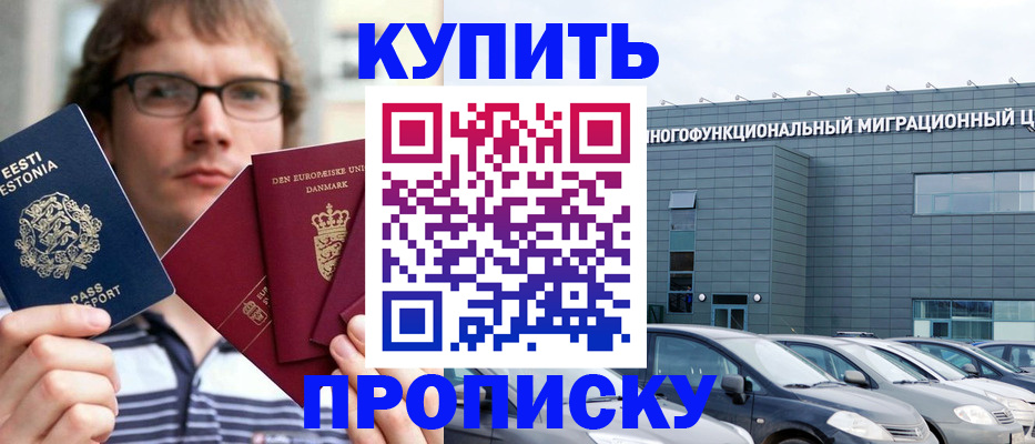 временная регистрация адрес в Ярцево