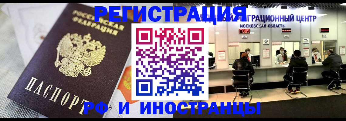 прописка законно в Ярцево