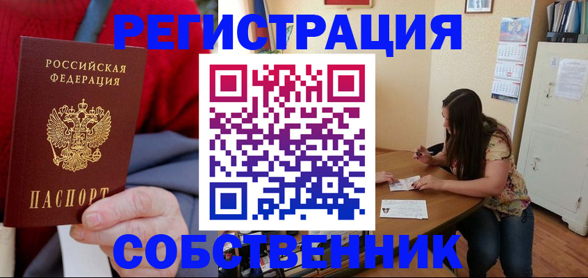 пропишу в квартире в Ярцево