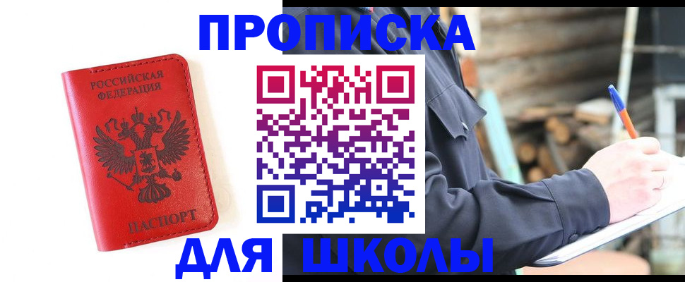 временная регистрация для всех в Ярцево