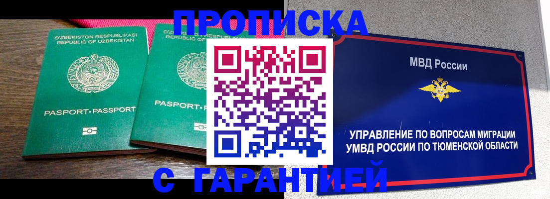 прописка иностранных граждан в Ярцево