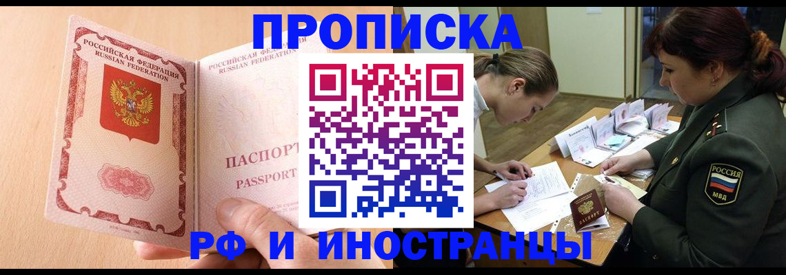 прописка поиск в Ярцево